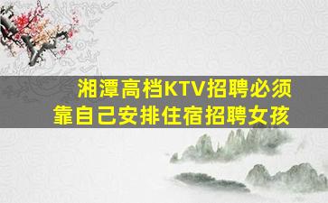 衢州酒吧招聘